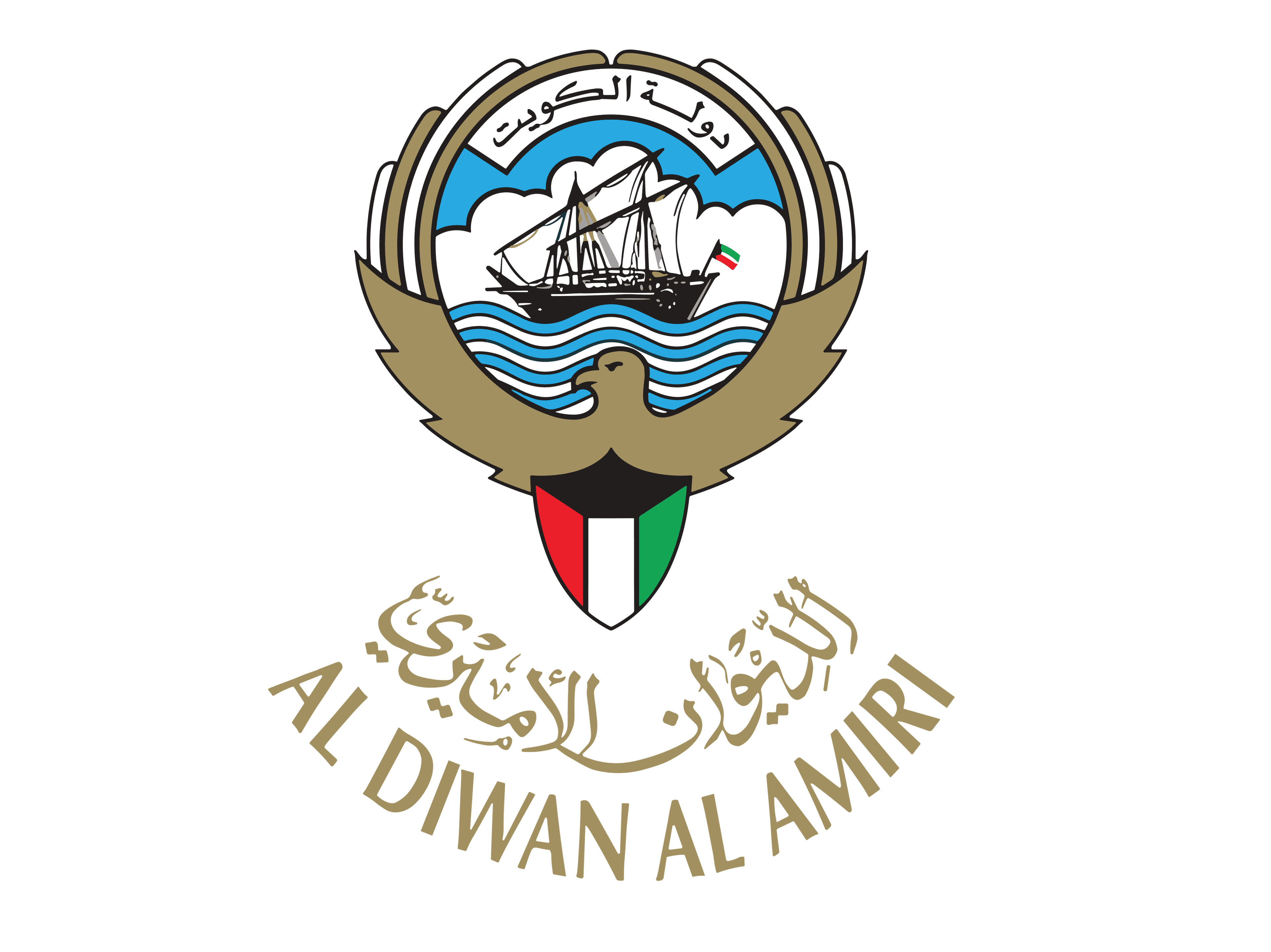 الديوان الأميري