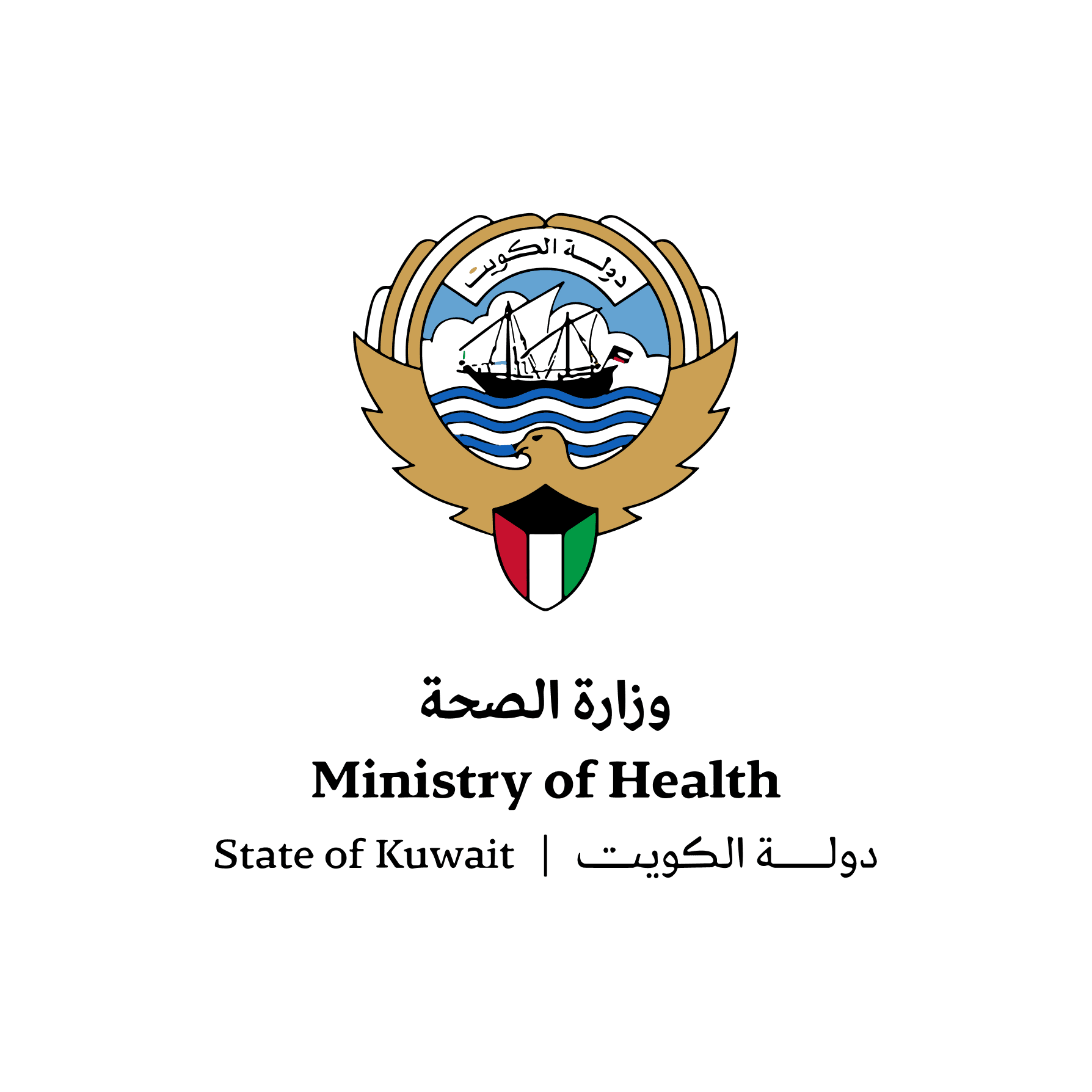 وزارة الصحة