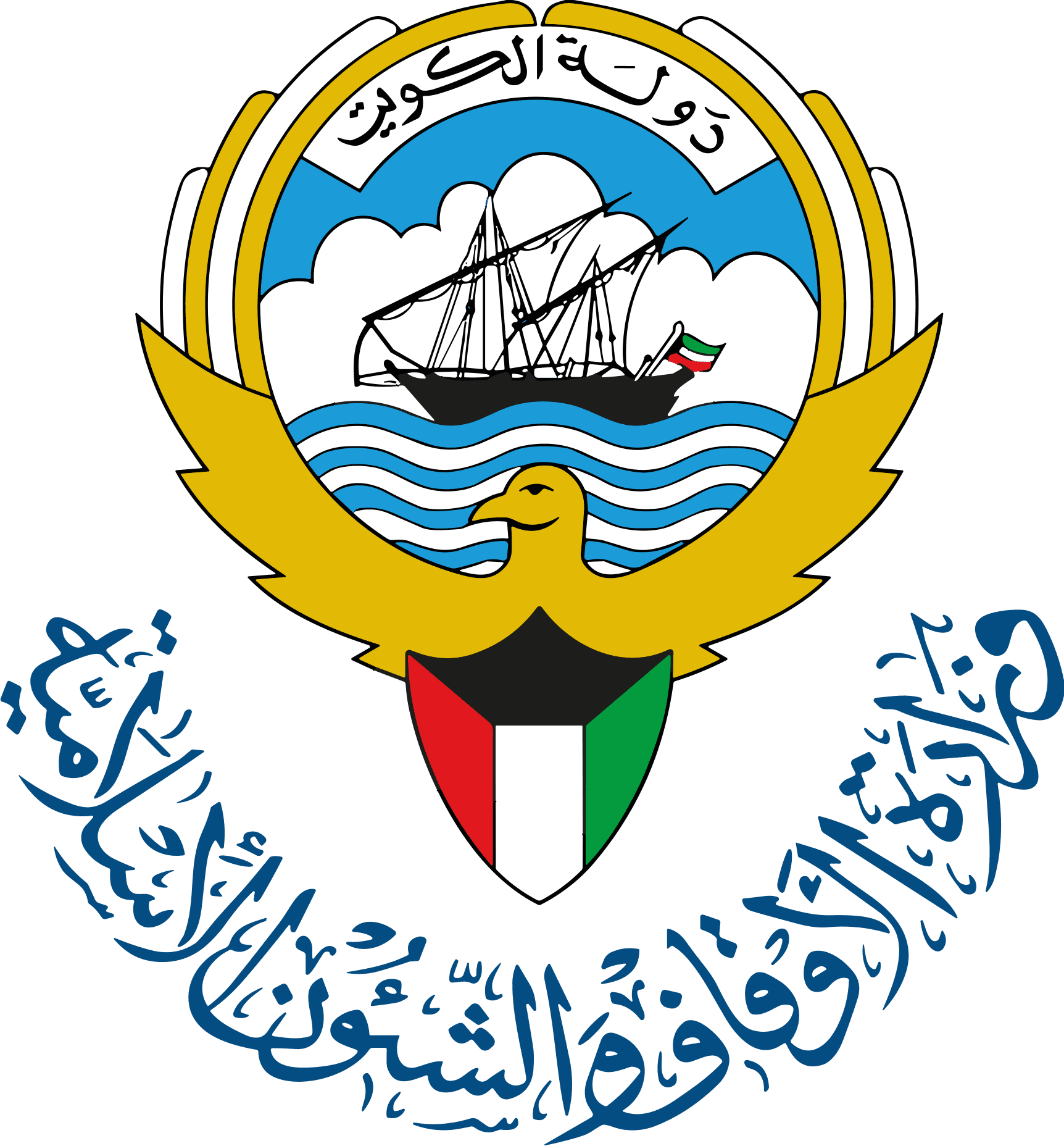 وزارة الأوقاف والشؤون الإسلامية