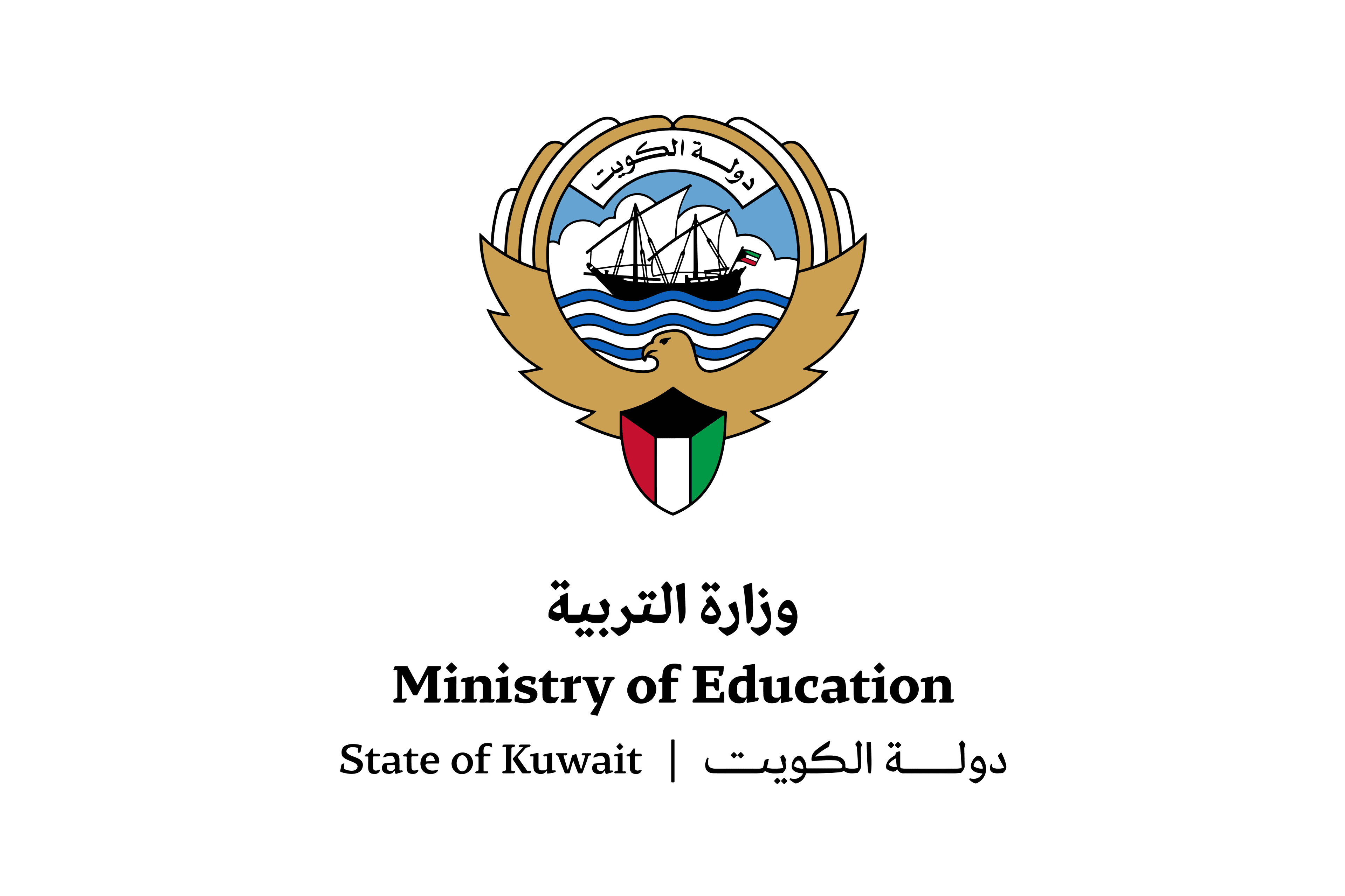 وزارة التربية